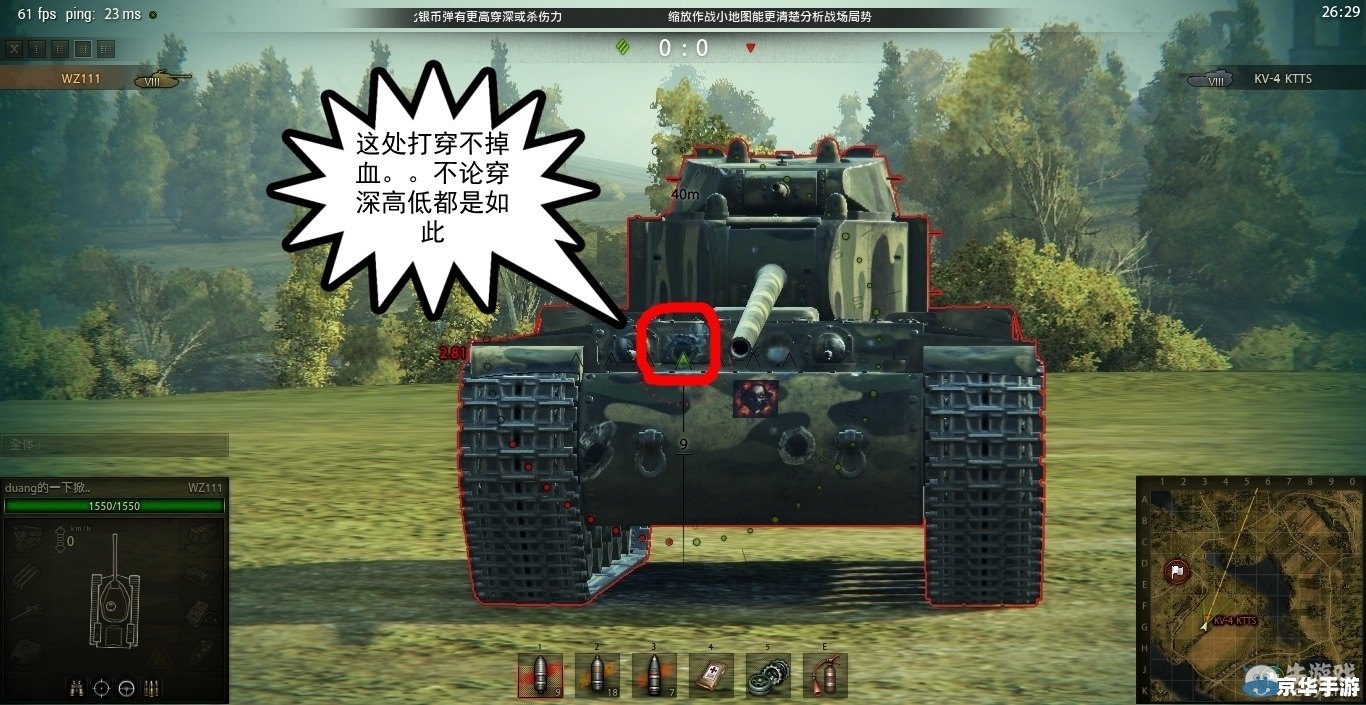 【坦克世界E75弱点】深度解析