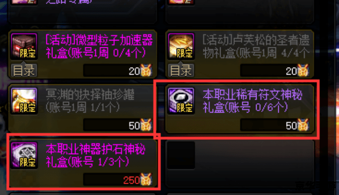 DNF冰石：深入探索冻结的领域
