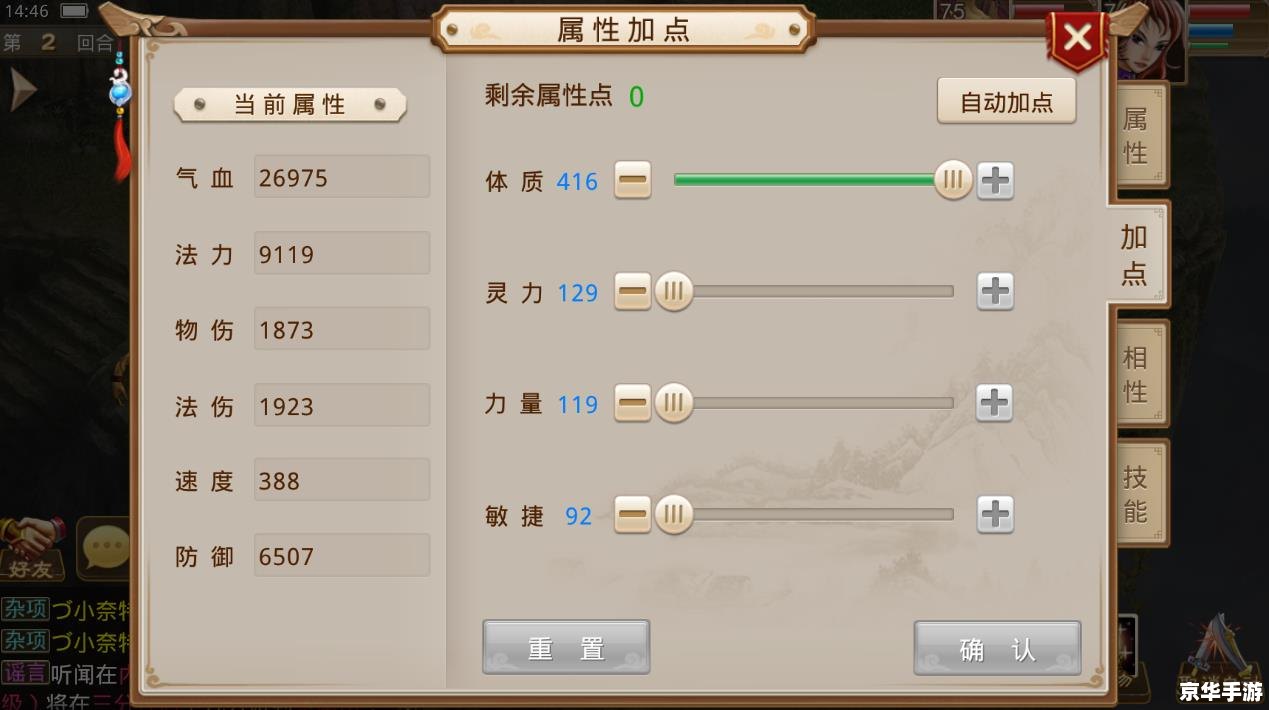 问道怎么加点 问道加点策略分析与探讨