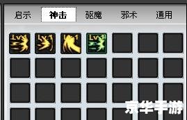 DNF驱魔加点方案分析