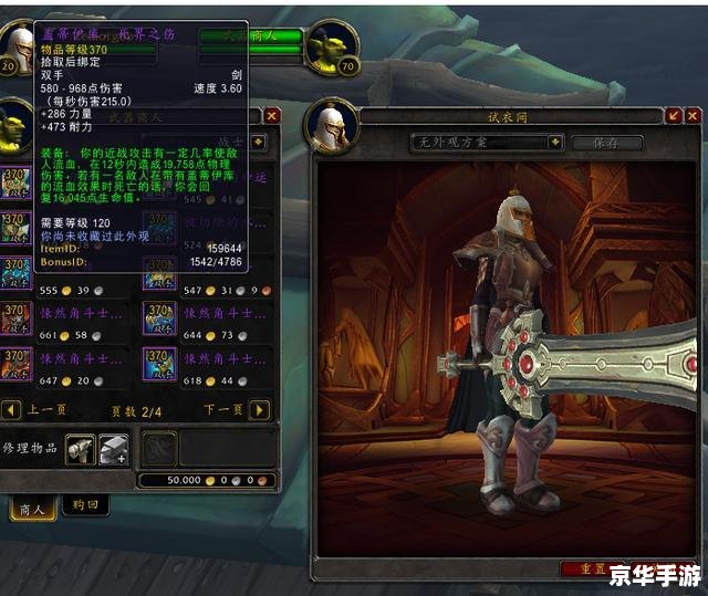 【wow好看的盾牌】探索魔兽世界中最炫目的防御利器