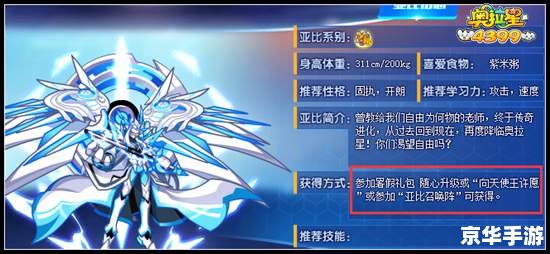 奥拉星山脉之魂：探险与挑战