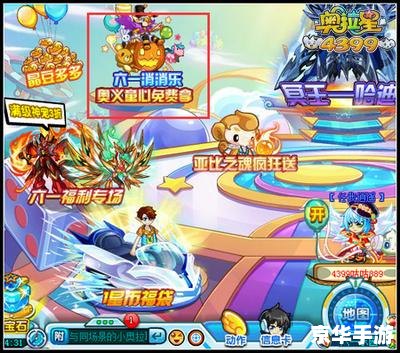 奥拉星山脉之魂：探险与挑战