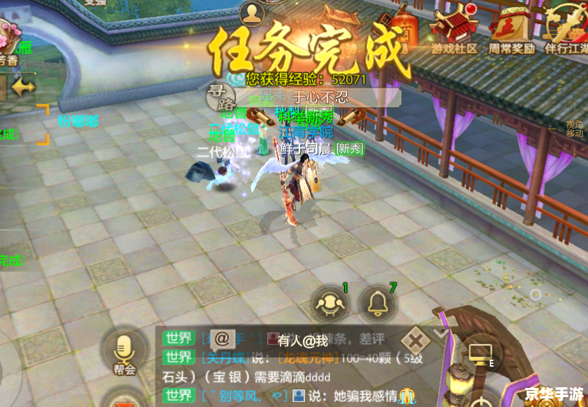 天龙八部武魂：打造你的无敌战斗神器