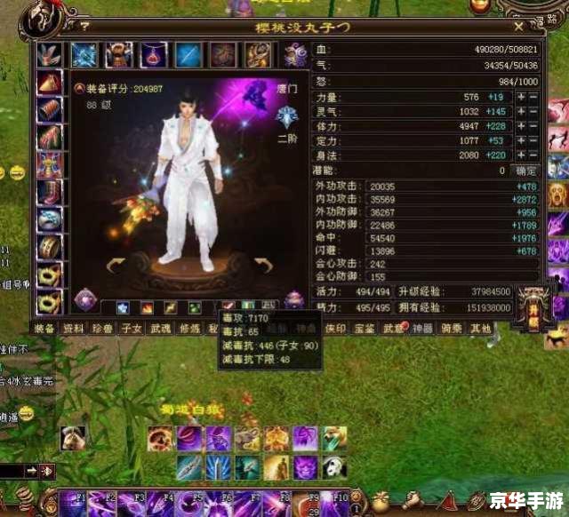 天龙八部武魂：打造你的无敌战斗神器