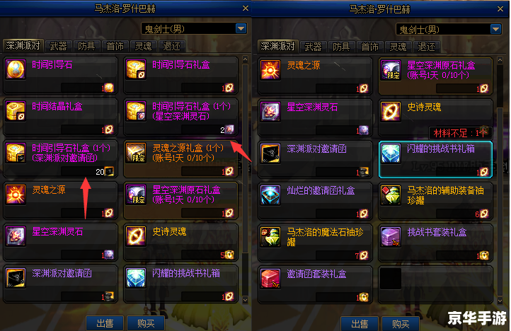 DNF帐号金库：保障你的游戏财富安全