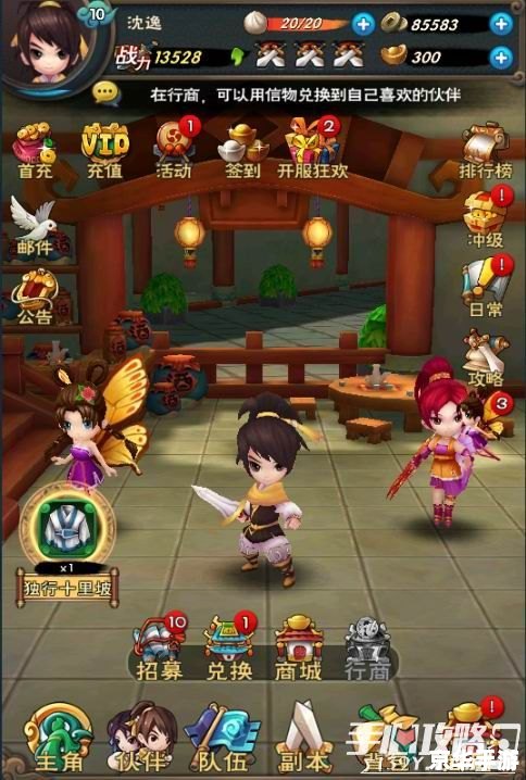 新仙剑奇侠传1：重燃经典，再现仙侠世界