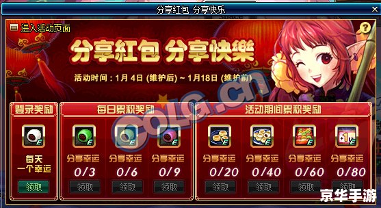 LOL红包：游戏中的奖励与乐趣