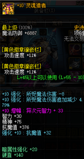 DNF打孔：提升装备属性的有效方式