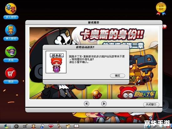 跑跑卡丁车音乐：赛道上的旋律激荡