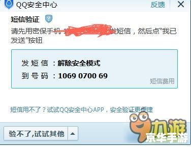 dnf安全模式怎么解除 DNF安全模式解除方法探讨