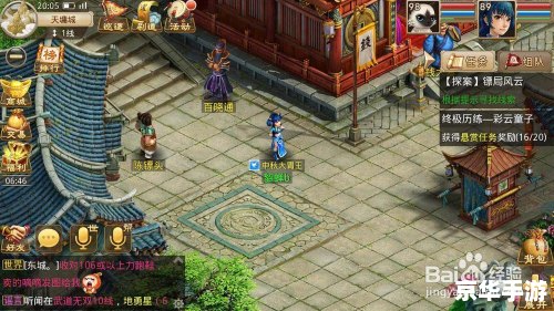 武林外传正龙画虎：探索江湖风云