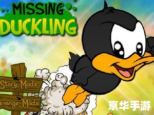 愤怒的鸭子：一款引人入胜的射击游戏