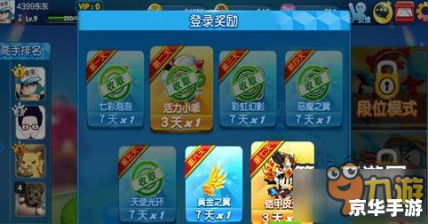 泡泡堂帐号：游戏内的独特身份与体验