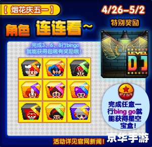 泡泡堂帐号：游戏内的独特身份与体验