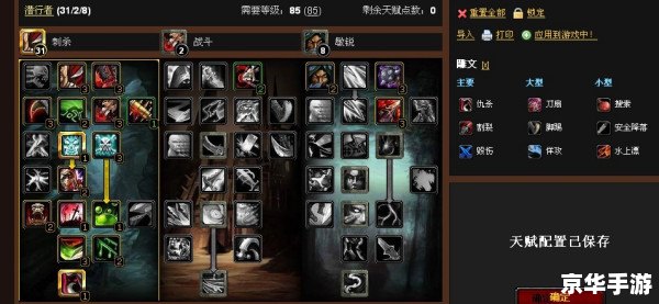 【wowdz天赋】探究与游戏体验