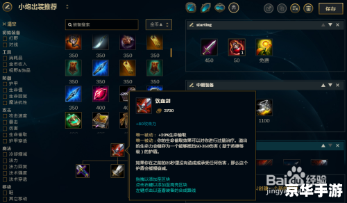 LOL麦林炮手出装攻略