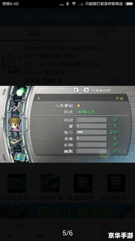 psp怎么上网 PSP上网体验：探索游戏世界的无限可能