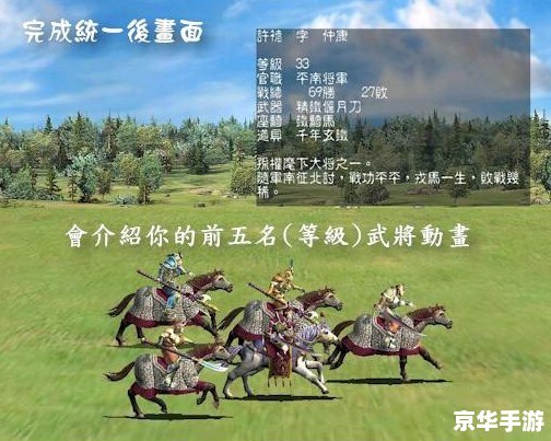三国群英传8幻想之圣战：英勇斗志与智谋的较量