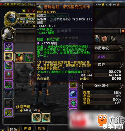 抗魔联军声望：探索与征服的游戏世界