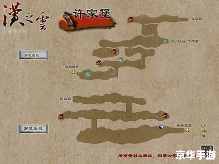轩辕剑外传汉之云攻略：探索神秘的古代世界