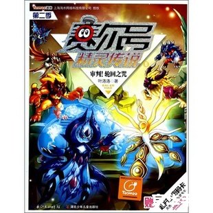赛尔号动画片第二季全集