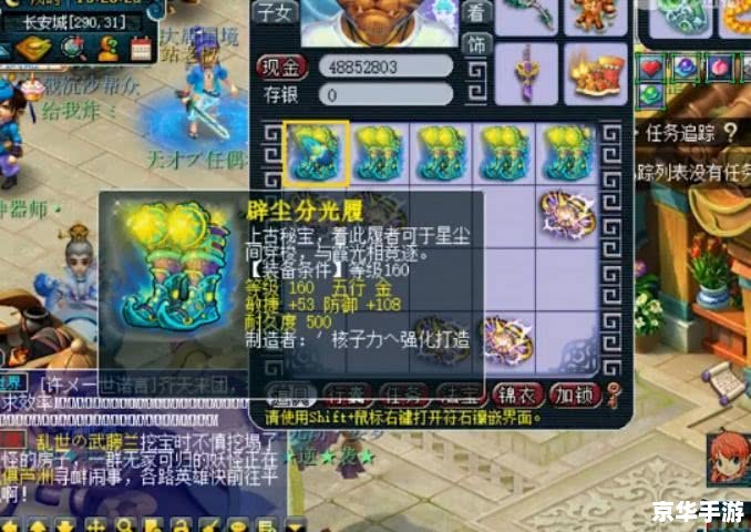 梦幻西游160装备：打造顶级神器，驰骋三界