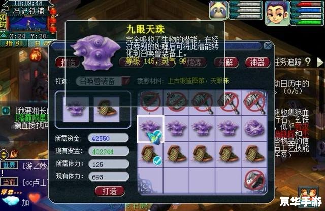 梦幻西游160装备：打造顶级神器，驰骋三界