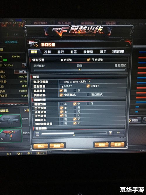 笔记本cf怎么调全屏