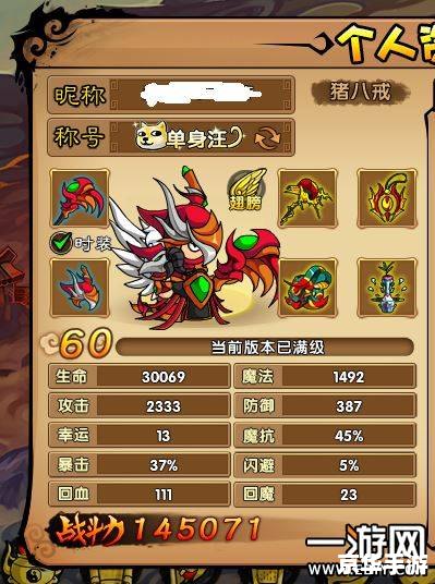 【造梦西游3八戒配招】深入解析