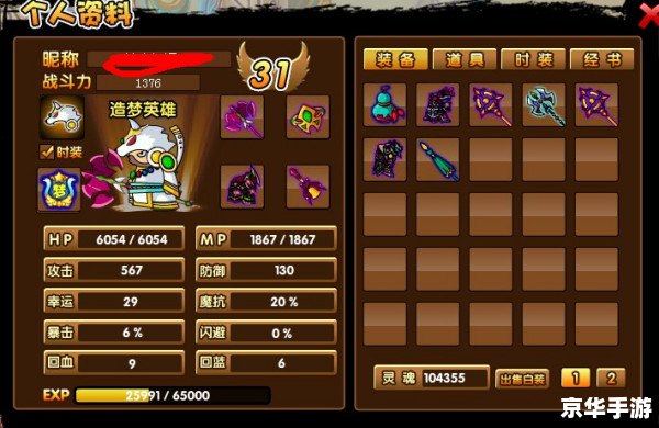 【造梦西游3八戒配招】深入解析
