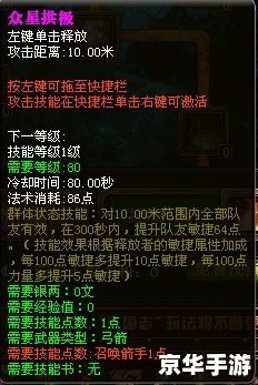 【御龙在天弓箭加点】游戏攻略：弓箭手技能加点心得分享