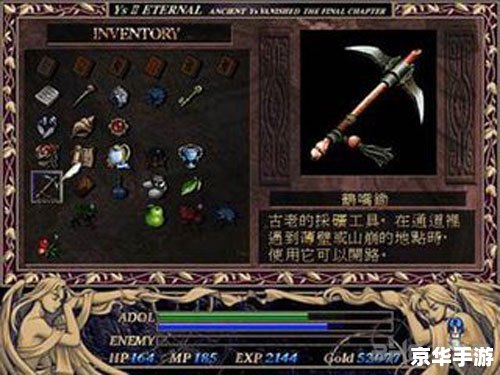 永远的伊苏2操作 永远的伊苏2：操作指南与游戏探析