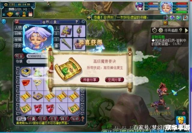 梦幻西游高级宝图 梦幻西游：探寻神秘的高级宝图