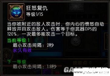 火炬之光2狂战士属性点分配攻略