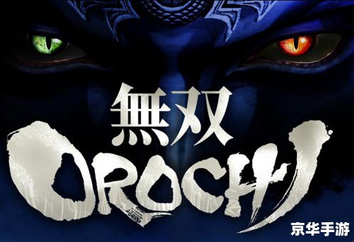 无双大蛇凉宫修改器：打造个性化游戏体验