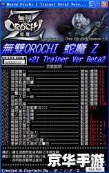 无双大蛇凉宫修改器：打造个性化游戏体验