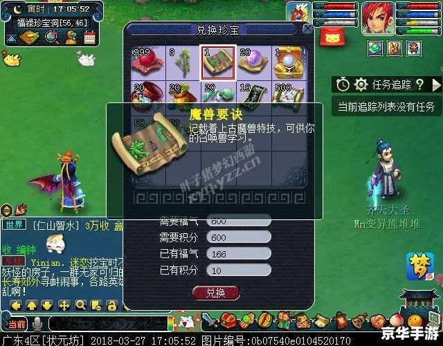 梦幻西游愚人节活动盛宴，欢乐与惊喜并存！