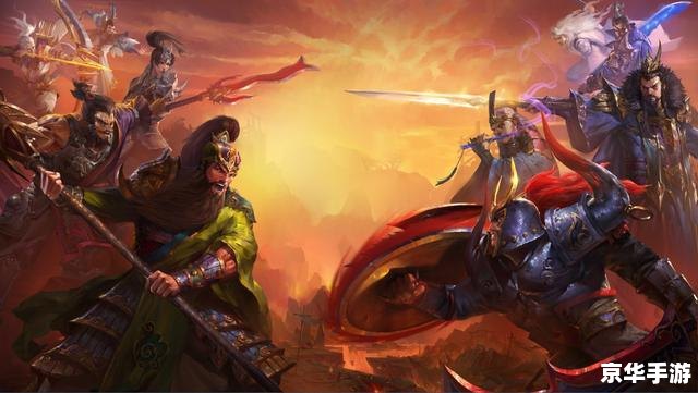 三国英豪2：英勇善战的英雄豪杰