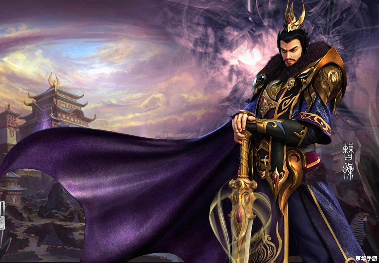 三国英豪2：英勇善战的英雄豪杰