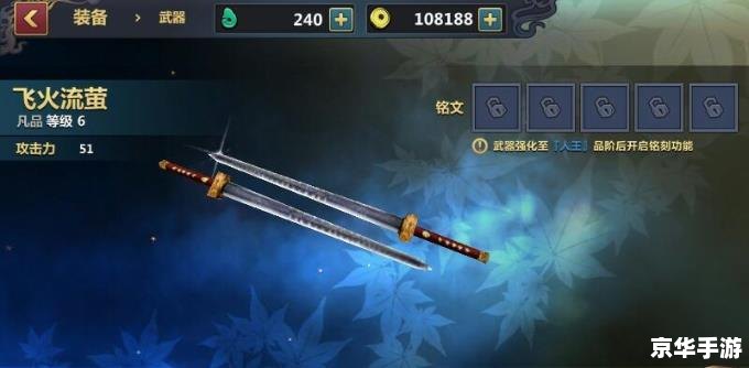 刀剑2维护：保障游戏体验，打造稳定环境