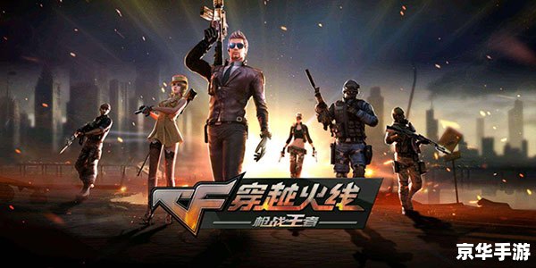 穿越火线之电竞热血