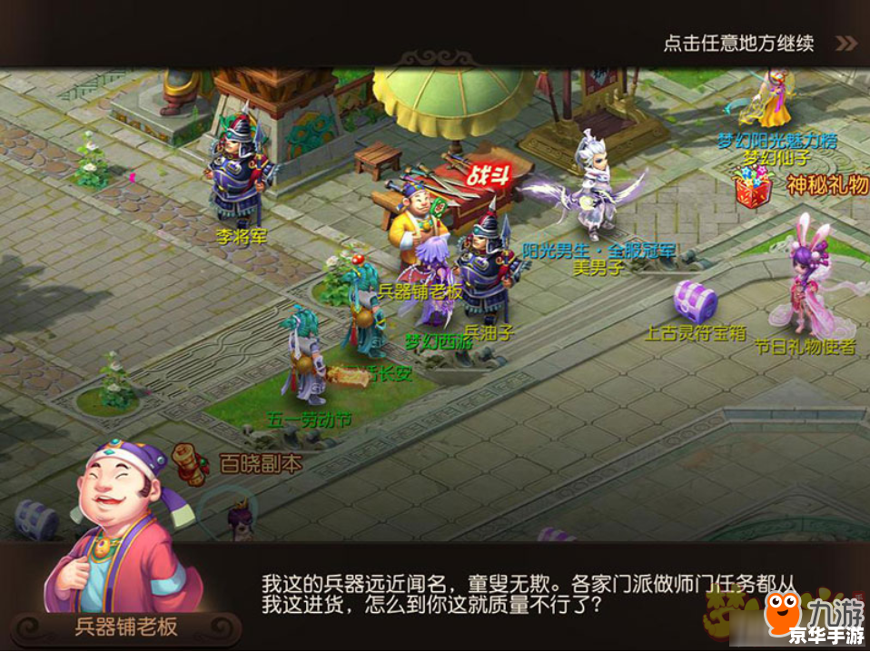 【造梦西游土行孙在哪】探索游戏内的神秘角色