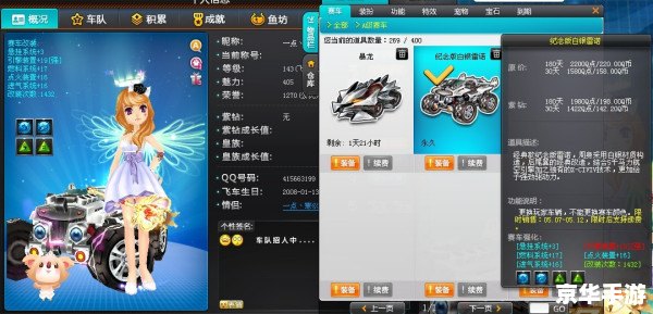 QQ飞车刷车辅助：提升游戏体验，畅享飞车快感