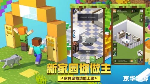 【我的世界籽岷材质包】：打造独一无二的游戏体验