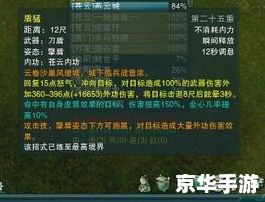 刀剑2多玩：探索古代武林，体验激烈战斗