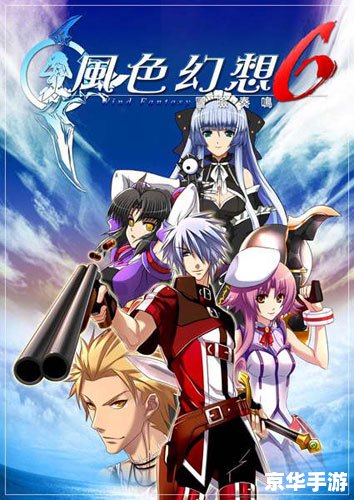 风色幻想3攻略 风色幻想3：攻略、技巧与心得分享