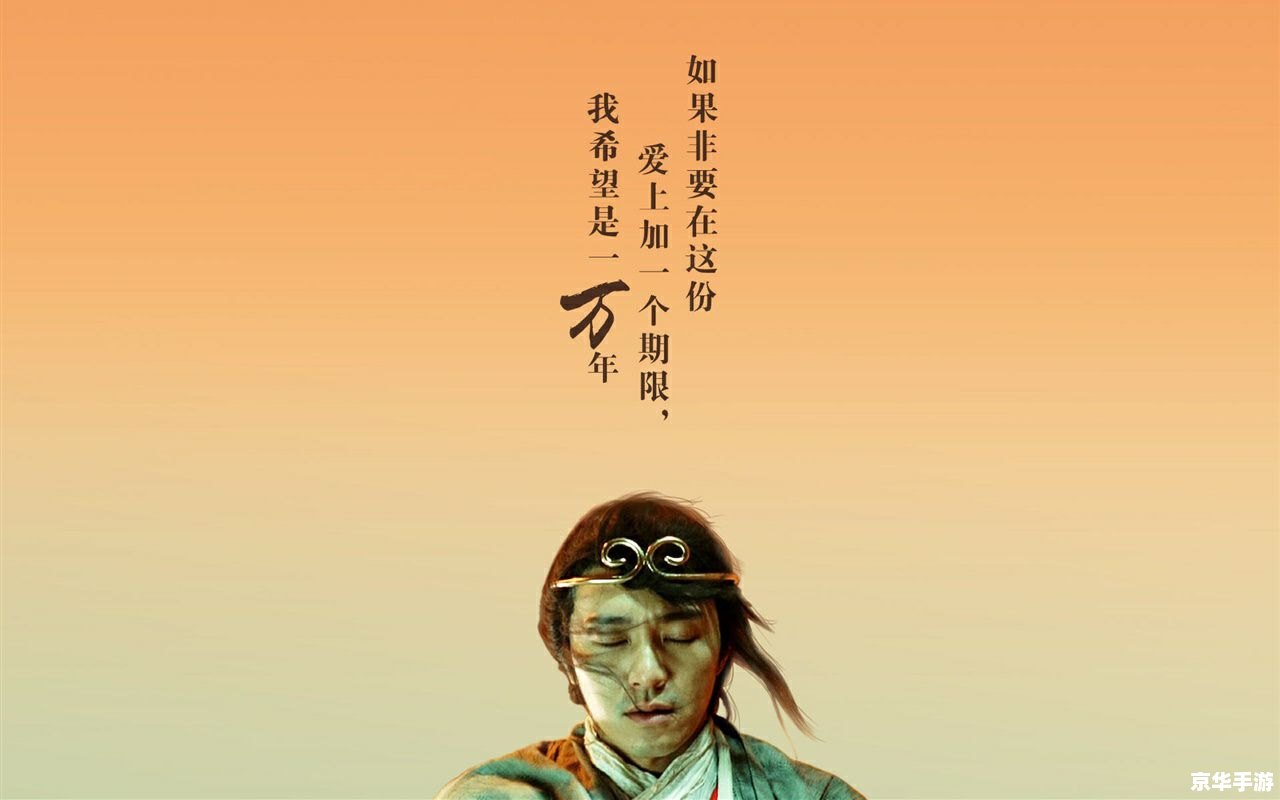 大话西游：经典回归，再续前缘
