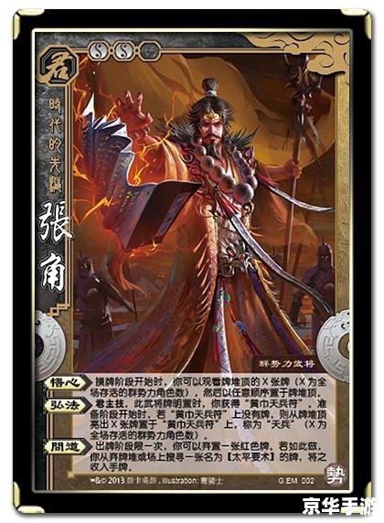 三国杀 国战 三国杀国战：英勇斗智，逐鹿中原