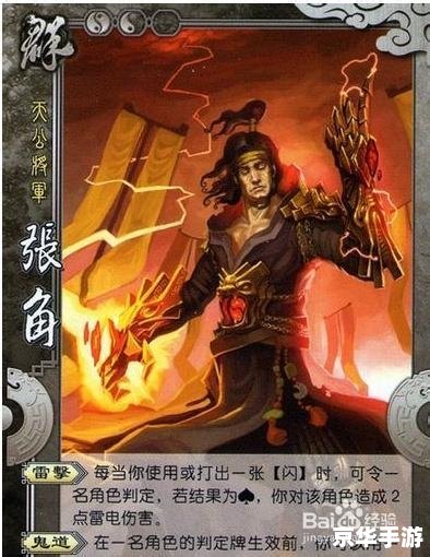 三国杀 国战 三国杀国战：英勇斗智，逐鹿中原